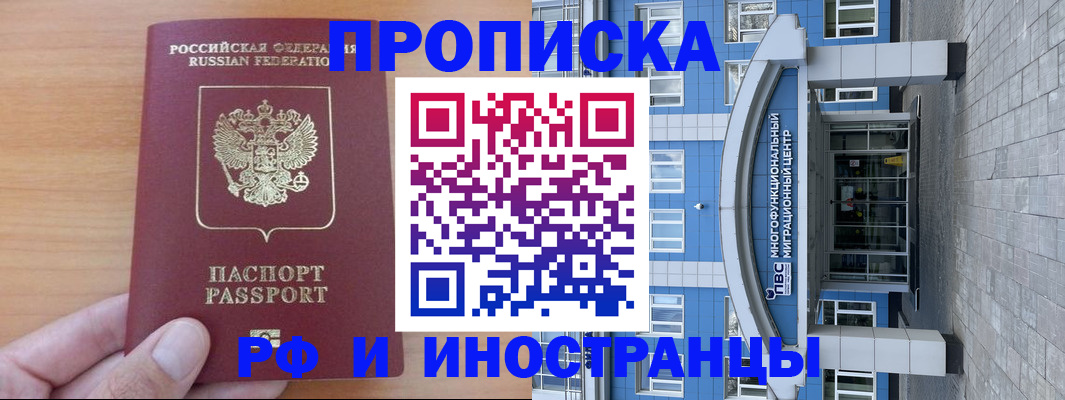 регистрация для дет. сада в Зиме